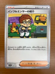 2026年最新】インフルエンサー紹介の人気アイテム - メルカリ