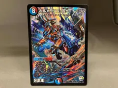 (秘)ボルメテウス・蒼炎・ドラゴン SR(秘) デュエルマスターズ