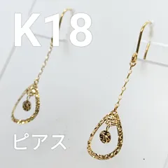 【新品】K18 ドロップピアス