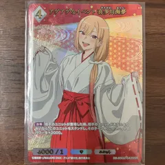 アゲアゲなイベント 喜多川海夢 SSR ビルディバイド その着せ替え人形は恋をする