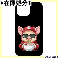 かわいい 豚 食べる ラーメン アニメ 和 麺 作品 カワイイ スマホケース iPhone 16 Pro Max 用 6033