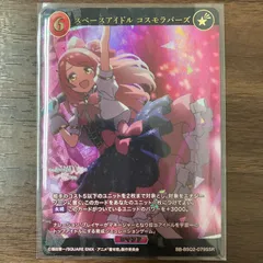 2026年最新】スペースアイドル コスモラバーズ SSRの人気アイテム
