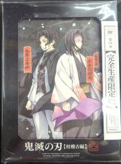 鬼滅の刃 柱稽古編 4〈完全生産限定版〉 DVD - メルカリ