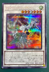 遊戯王　クリアウィング・シンクロ・ドラゴン絵違い　シークレット　1枚　遊戯王OCGデュエルモンスターズ シークレットレア シク 1枚セット くりあうぃんぐしんくろどらごん