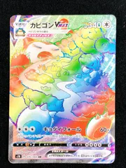 2026年最新】カビゴンvmax hrの人気アイテム - メルカリ