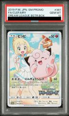 PSA10】ピッピ CHR仕様 PROMO 381/SM-P 1枚 - メルカリ