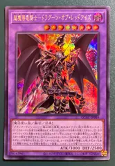 創世竜 トランスエルス・メサイア シークレット 1枚 終刻竜機VII-エララ | シークレット | ドラゴンスター | 遊戯王