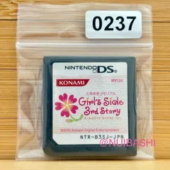 ときめきメモリアル Girls Side 3nd Story 《動作確認済》0237