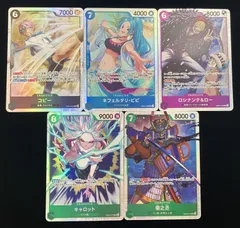 ワンピースカード SR 5枚セット エッグヘッドクライシス コビー ネフェルタリ・ビビ ロシナンテ・ロー キャロット 菊之丞