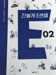 2026 Igam カンスルゲ E센셜 巻2 巻3