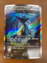 状態B キングドラ 1st edition 053/070 E XY5 ポケカ ポケモンカードゲーム