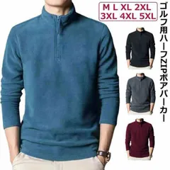 ゴルフウェア メンズ 冬 コーディネート ポロシャツ ボアパーカー フリースパーカー 立ち襟 春 秋 冬 長袖 ハーフジップ 冬 秋冬 プルオーバー 裏起毛 ハイネックシャツ ゴルフ ロンt おしゃれ#goudoudou3577