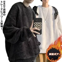 モコモコ メンズ トレーナー ボアフリース カットソー 長袖 冬 トップス 送料無料 ボア トレーナー メンズ レディース ボアクルーネックトレーナー 裏起毛 黒 ブラック トレーナー おしゃれ シャ#goudoudou3892