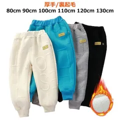 ジョガーパンツ 秋冬 キッズ パンツ 暖かい 裏ボア 冬 テーパードパンツ ロングパンツ 裏起毛 カジュアル 厚手 暖か 大きいサイズ 秋 ボトムス ゆったり スウェットパンツ おしゃれ 無地 かわい#goudoudou5178