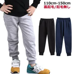キッズ服 女の子 男の子 子ども 長ズボン 120 130 140 150 cm ジャージ 裾リブ 子供服 スウェット ゴムウエスト ジュニア ロングパンツ 無地 コットン 美脚 カジュアル スポーツ#goudoudou5289