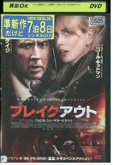 DVD さよならマエストロ 父と私のアパッシオナート 全5巻 西島秀俊