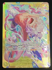 ワンピースカード 　モンキー・D・ルフィ　EB04-061 SEC   エッグヘッドクライシス