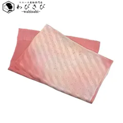 和装小物 帯揚げ 正絹 綸子 暈し 金彩 珊瑚色 C-5410