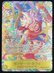 ワンピースカード 　モンキー・D・ルフィ　EB04-061 SEC　パラレル   エッグヘッドクライシス