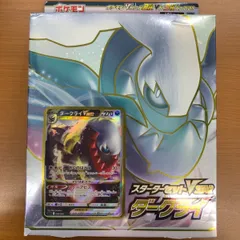 未開封 テープ付き スターターセットVSTAR ダークライ ポケモンカードゲーム ポケカ ポケモン