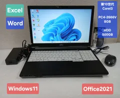 初期設定不要★富士通 第10世代 Core i3 10110U 2.1GHz 8GB 500GB Windows11 Office2021 エクセル ワード 15.6インチ ノートパソコン★