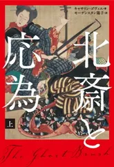2026年最新】葛飾北斎 ＜初摺＞ 北斎漫画（全）の人気アイテム - メルカリ