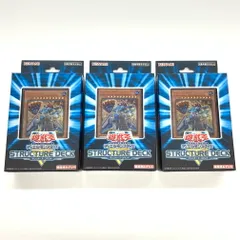 遊戯王ストラクチャーデッキま未開封 2026年最新】遊戯王 未開封 ストラクチャーの人気アイテム - メルカリ