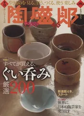 2026年最新】つくる陶磁郎の人気アイテム - メルカリ