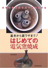 2026年最新】電気窯の人気アイテム - メルカリ