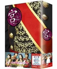 2026年最新】宮 ‾Love in Palace BOX 2 の人気アイテム - メルカリ