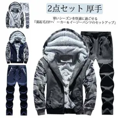 スウェット セットアップ メンズ 秋冬 裏起毛 ジャージ ジップアップ パーカー スウェットパンツ 上下セット 2点セット 迷彩柄 厚手 防寒 保温 暖かい アウター 長ズボン ロングパンツ ジョガー#erika7635