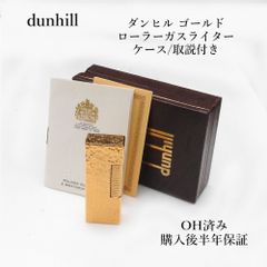 ダンヒル ガスライター ゴールド色 着火OK 希少品 美品 ショートタイプ 