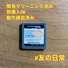DQM2 ドラゴンクエストモンスターズ ジョーカー2 DS 65