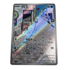 2026年最新】やどん arの人気アイテム - メルカリ