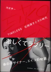 2026年最新】石岡瑛子の人気アイテム - メルカリ