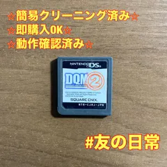 DQM2 ドラゴンクエストモンスターズ ジョーカー2 DS 65