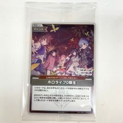 ホロ花火 ホロカ ホロライブ0期生 限定デザインカード - メルカリ