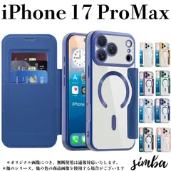 iPhone 17 Pro Max ケース ネイビーブルー 手帳型 カード収納 MagSafe対応 レザー調 高級感 耐衝撃 背面クリア スマホカバー ピンク 可愛い おしゃれ 女性 プレゼント