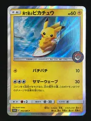 2026年最新】海で遊ぶピカチュウの人気アイテム - メルカリ