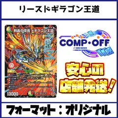 2026年最新】王道の革命ドギラゴン デッキの人気アイテム - メルカリ