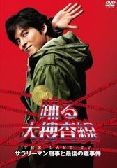 中古】 コンフィデンスマンJP（9巻セット）TV版 全5巻、 劇場版