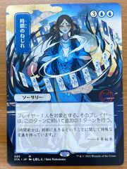 状態B アカデミーの学長 Academy Rector 1/143 英語版 EN MTG マジック