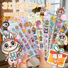 1枚入り【Sale期限限定95円OFF】【ぷにぷに感！】お尻シール ラブブ風シール おしりぷにぷにシール 3D立体 3Dシール ぷくぷく DIY 手帳用 日記帳 スマホケース デコステッカー 手帳素材 贈り物