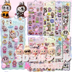 1枚入り【Sale期限限定104円OFF】【触って楽しい！】ぷくぷくシール ラブブ風シール おしりぷにぷにシール お尻シール 3D立体 3Dシール DIY 手帳用 日記帳 スマホケース デコステッカー 手帳素材