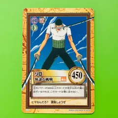 C115 ゾロ 2000年 ワンピース カードダス ハイパーバトル 旧ワンピースカードゲーム