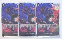 ワンピースカードゲーム ロブ・ルッチ SR 3枚