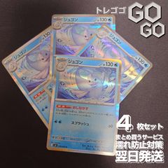 ニャースex【RR】{061080} [M3] 4枚セット 「ムニキスゼロ」@1 - メルカリ