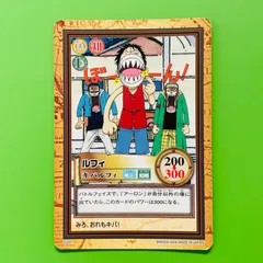 C222 ルフィ 2000年 ワンピース カードダス ハイパーバトル 旧ワンピースカードゲーム