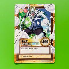 S55 アーロン 2000年 ワンピース カードダス ハイパーバトル 旧