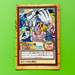 C253 アーロン一味 2000年 ワンピース カードダス ハイパーバトル 旧ワンピースカードゲーム